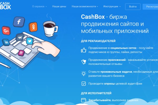 Кракен открылся