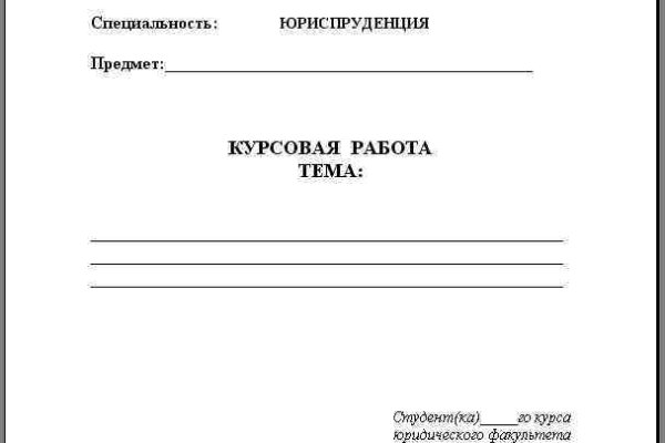 Кракен маркетплейс официальный сайт