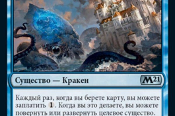 Переход на кракен