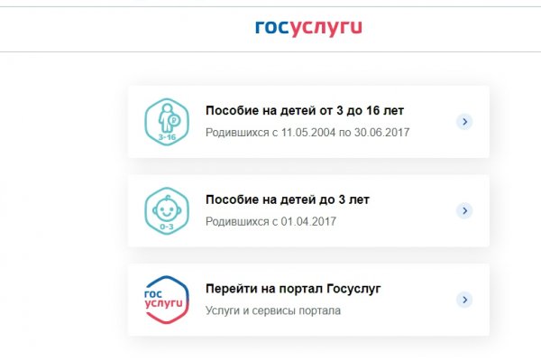 Ссылки онион