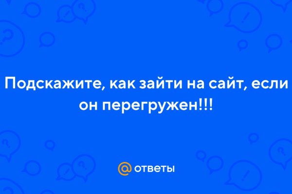 Кракен рабочее зеркало