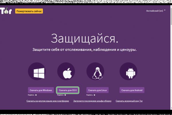 Как восстановить доступ к аккаунту кракен