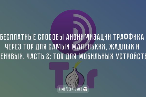 Что такое кракен в даркнете