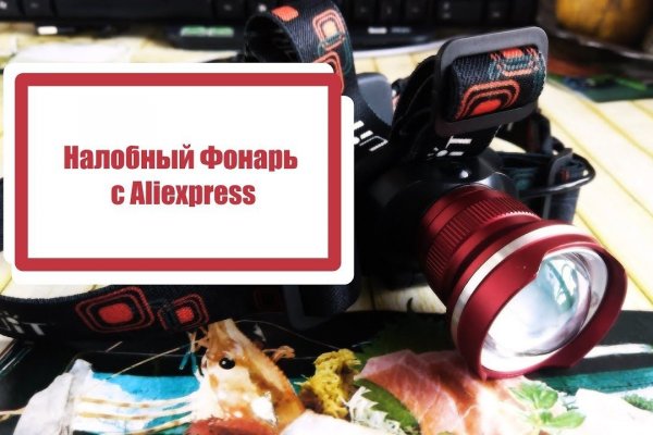 Как сделать заказ на кракен
